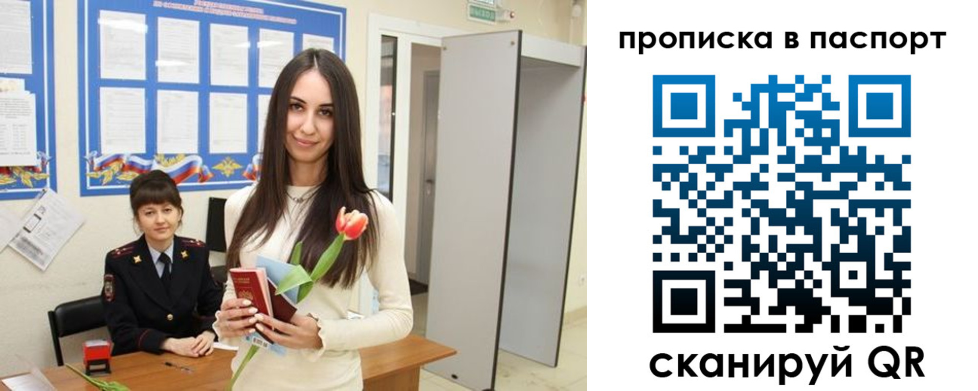 временная регистрация законно в Пыть-Яхе