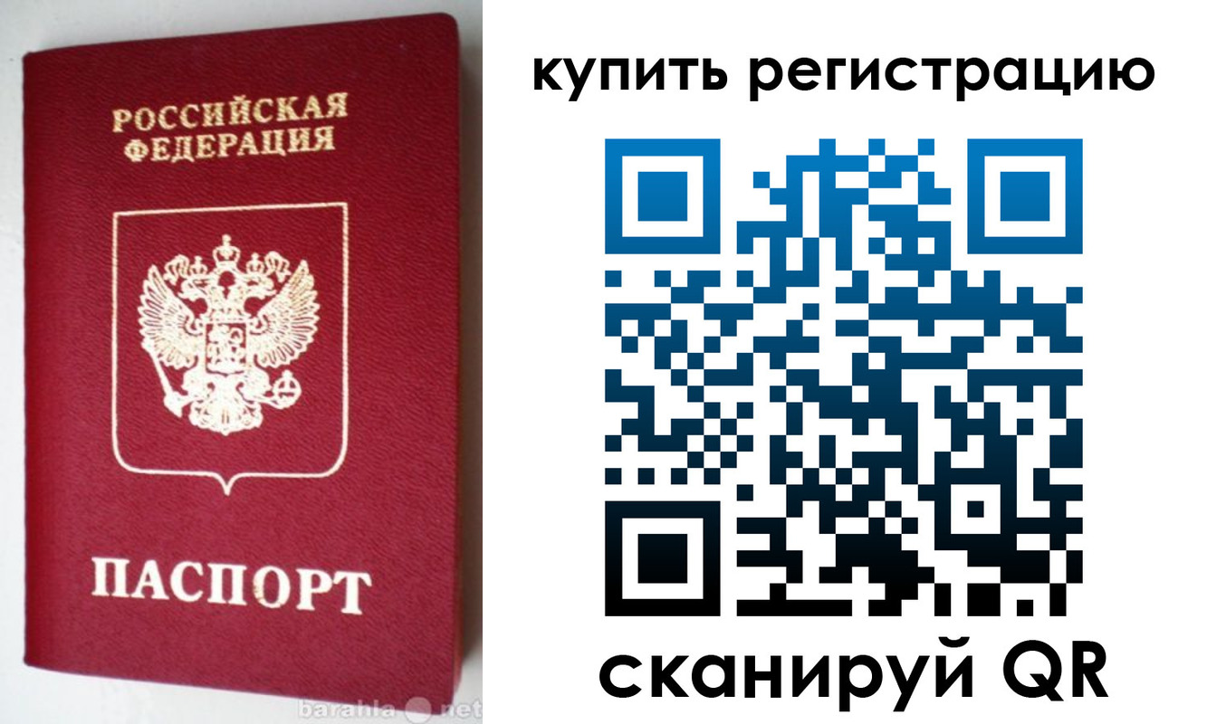 регистрация в Пыть-Яхе