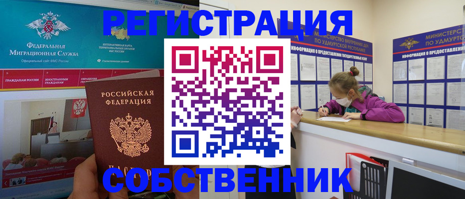 временная регистрация поиск в Пыть-Яхе