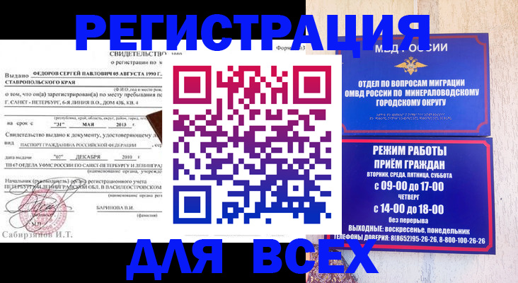 временная регистрация поиск в Пыть-Яхе
