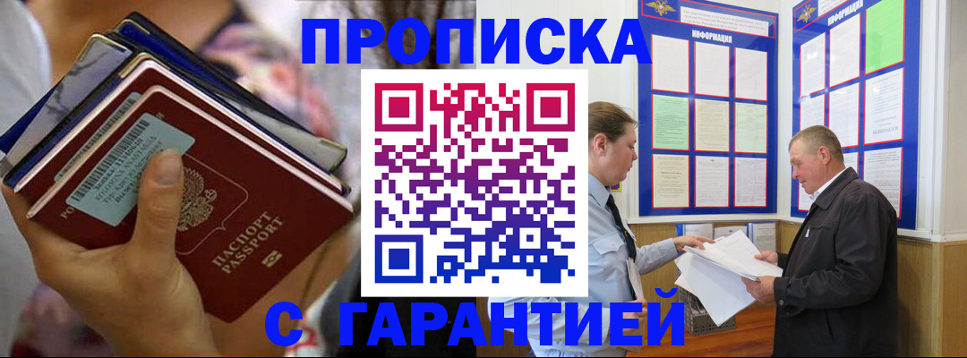 временная регистрация собственник в Пыть-Яхе